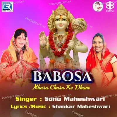 Babosa Mhara Churu Ke Dham - Sonu Maheshwari album cover 