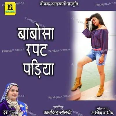 Babosa Rapat Padiya - Indra Dhavsi album cover 