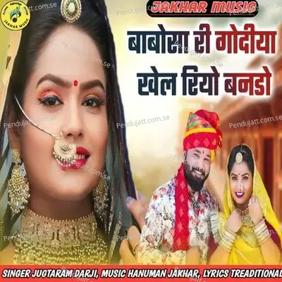 Babosa Ri Godiya Khel Riyo Banado - Jugtaram Darji album cover 