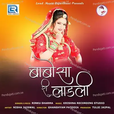 Babosa Ri Laadli - Rinku Sharma album cover 