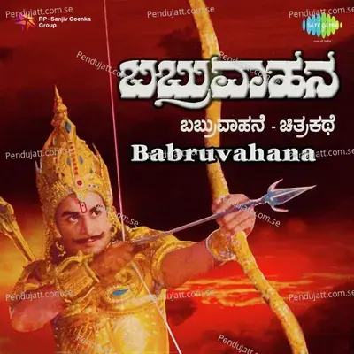 Padyams - Ghantasala album cover 