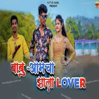 Babu Aamcha Jhala Lover - Ramesh Kachare album cover 