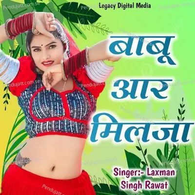 Babu Aar Milja - Laxman Singh Rawat album cover 