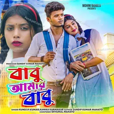 Babu Amar Babu - Kundan Kumar album cover 