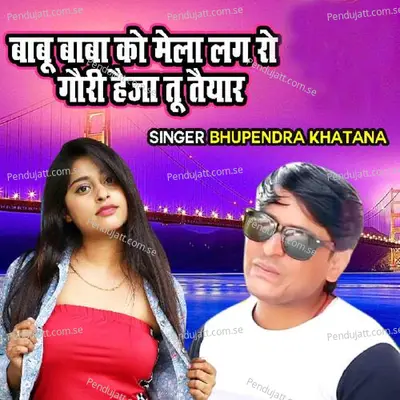 Babu Baba Ko Mela Lag Ro Gauri Haija Tu Taiyar - Bhupendra Khatana album cover 