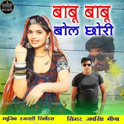 Babu Babu Bol Chori - Jaisingh Meena album cover 