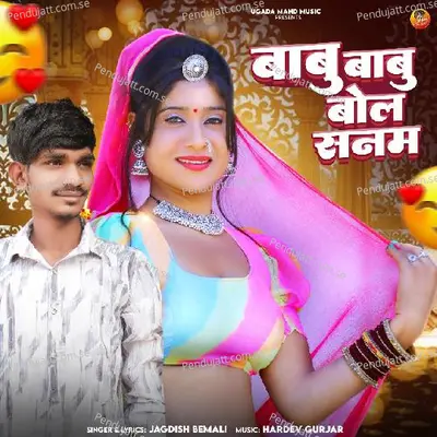 Babu Babu Bol Sanm - Jagdish Bemali album cover 