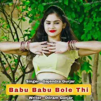 Babu Babu Bole Thi - Gajendra Gurjar album cover 