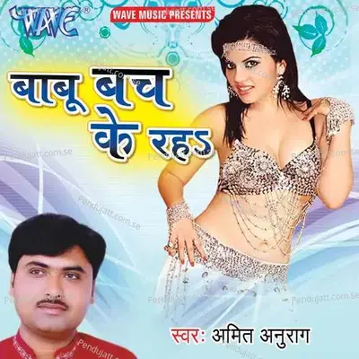 Babu Bach Ke Raha - Lovely Sharma cover album