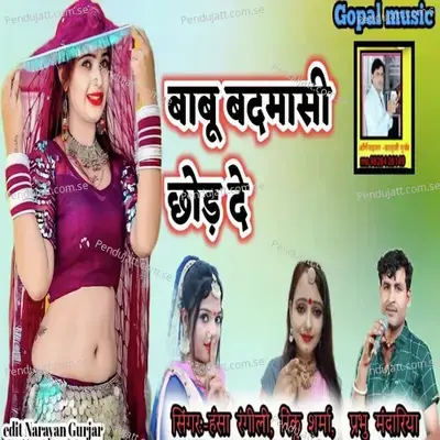 Babu Badmashi Chod De - Rinku Sharma album cover 