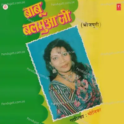 Kangna Kaahe Na Le Ayil - Monika album cover 