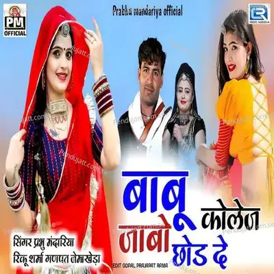 Babu College Jabo Chhod De - Prabhu Mandariya album cover 