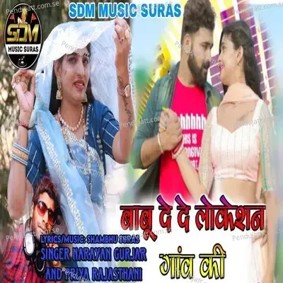 Babu De De Location Gav Ki - Narayan Gurjar