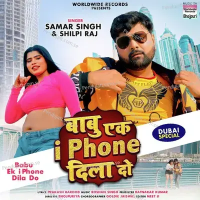 Babu Ek I Phone Dila Do - Samar Singh album cover 