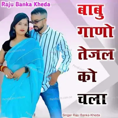Babu Ghano Tejal Ko Chla - Raju Banka Kheda album cover 
