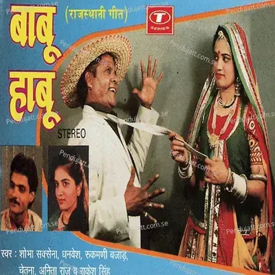 Nakhara Ka Chakkar Ma - Keshari Lal Gandharv album cover