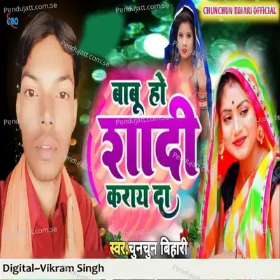 Babu Ho Shadi Karay Da - Chunchun Bihari album cover 