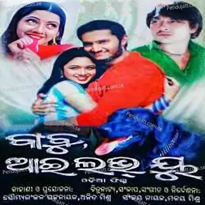 Apple Kamudi Kha - Sanghamitra Jena album cover 