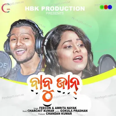 Babu Jaan - Amrita Nayak