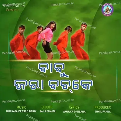 Babu Jara Bachke - Sailabhama Mohapatra album cover 