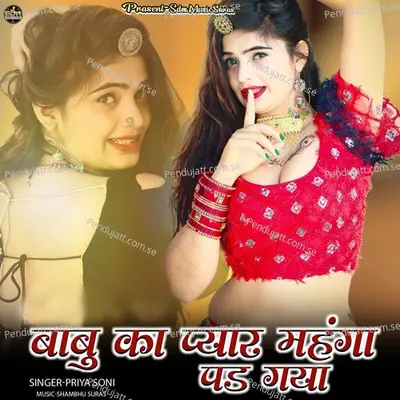 Babu Ka Pyar Mahanga Pad Gaya - Priya Soni album cover 