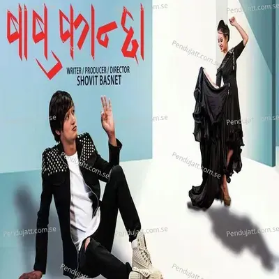 Chandrama Jhai Ramri - Salon Basnet album cover 