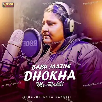 Babu Mane Dhokha Me Rakhi - Rekha Rangili album cover 