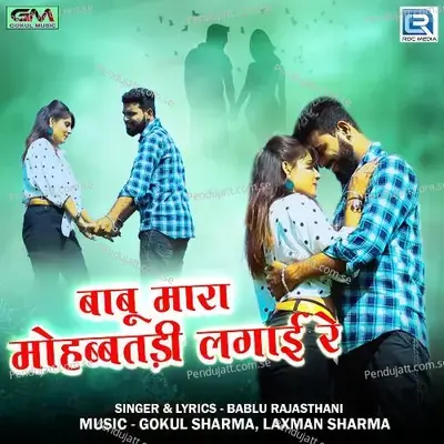 Babu Mara Mohabbatdi Lagai Re - Bablu Rajasthani album cover 