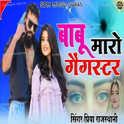 Babu Maro Gangster - Priya Rajasthani album cover 