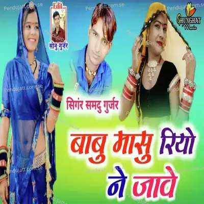 Babu Masu Riyo Ne Jave - Samdu Gurjar album cover 