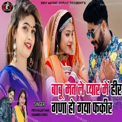 Babu Mat Le Pyar Me Her Gana Ho Gya Fakir - Priya Rajasthani album cover 