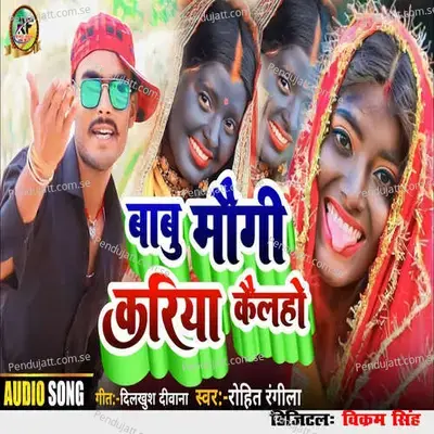 Babu Maugi Kariya Kailho - Rohit Rangeela album cover 