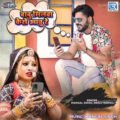 Babu Milba Kese Aavu Re - Mangal Singh album cover 