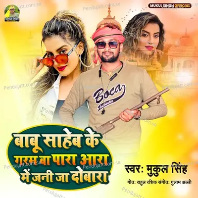 Babu Saheb Ke Garam Ba Para Aara Me Jani Ja Dobara - Mukul Singh album cover 