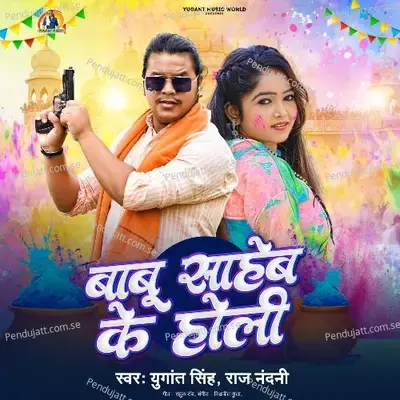 Babu Saheb Ke Holi - Yugant Singh album cover 