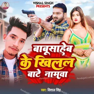 Babu Saheb Ke Khilal Bate Namawa - Vishal Singh album cover 