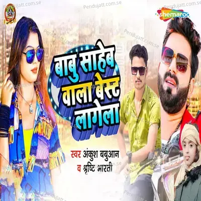Babu Saheb Wala Best Lagela - Ankush Babuan album cover 