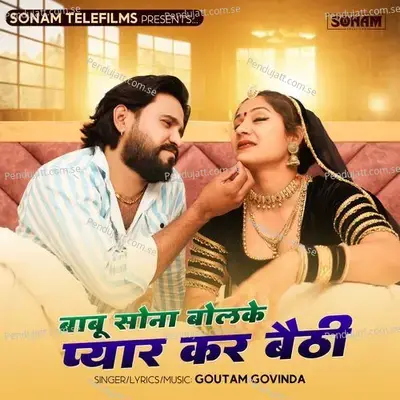 Babu Sona Bolke Pyar Kar Baithi - Goutam Govinda album cover 