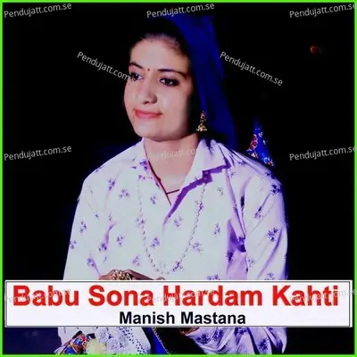 Babu Sona Hardam Kahti - Manish Mastana album cover 