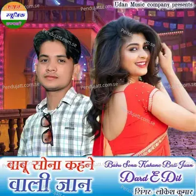 Babu Sona Kahane Bali Jaan - Lokesh Kumar album cover 