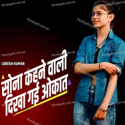 Up Bari Joganiya Tu He Rahi Bhari Frut - Lokesh Kumar album cover 