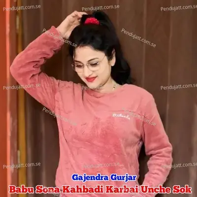 Babu Sona Kahbadi Karbai Unche Sok - Gajendra Gurjar album cover 
