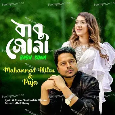 Babu Sona - Muhammad Milon album cover 