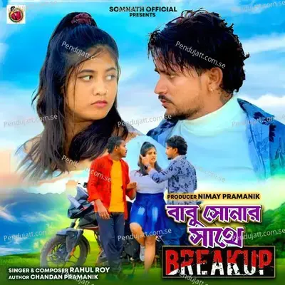 Babu Sonar Satha Breakup - Rahul Roy album cover 