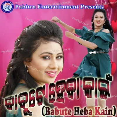 Sundari Tukel Dekhi - Sheetal Jagdala album cover 