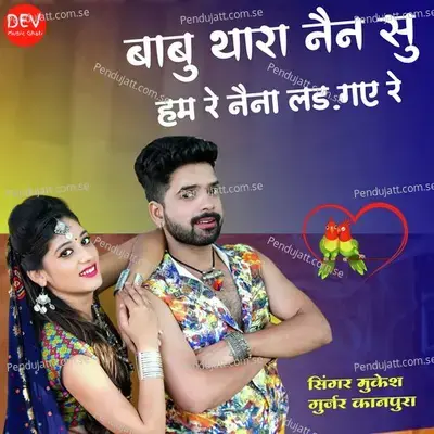 Babu Thara Nain Su Hum Re Naina Lad Gaye Re - Mukesh Gurjar Kanpura album cover 