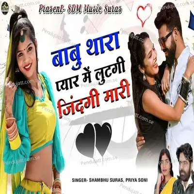 Babu Thara Pyar Me Lutgi Jindagi Mari - Shambhu Suras album cover 