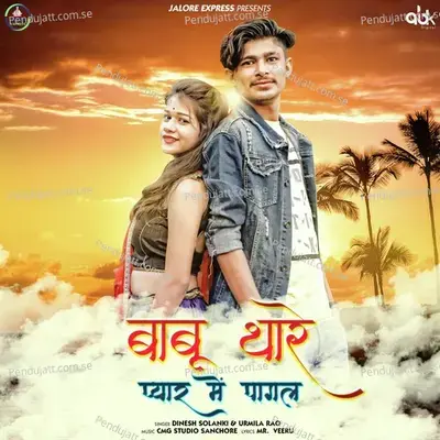 Babu Thare Pyar Me Pagal - Dinesh Solanki album cover 