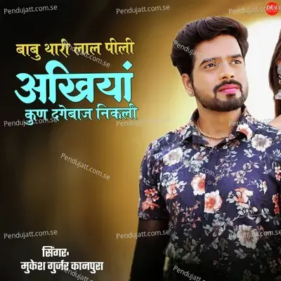 Babu Thari Lal Pili Akhiyan Kun Dagebaaz Nikli - Mukesh Gurjar Kanpura