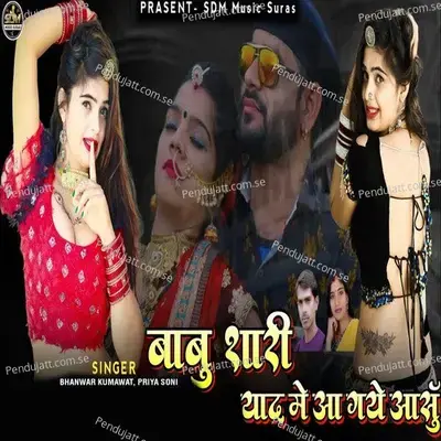 Babu Thari Yaad Me Aa Gaye Aasu - Bhanwar Kumawat album cover 